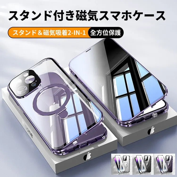 Magnetic Glide Case - Soliqlo